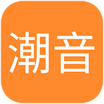 潮音查查v1.1 查询潮汕字 发音字典 定制版-亲测收集者