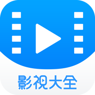 影视大全 for Android v6.8.6 去广告 免登陆VIP-亲测收集者