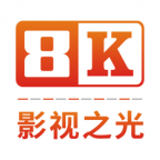 八仟影视TV v0.8.4 资源丰富 画质纯净-亲测收集者
