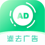 滤去广告 v2.0.5  去广告神器 专业版-亲测收集者