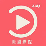 爱美剧v7.3.10  体验极速观影-亲测收集者