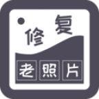 智能修复老照片 v1.1.0.0  黑白照上色\模糊照片修复-亲测收集者